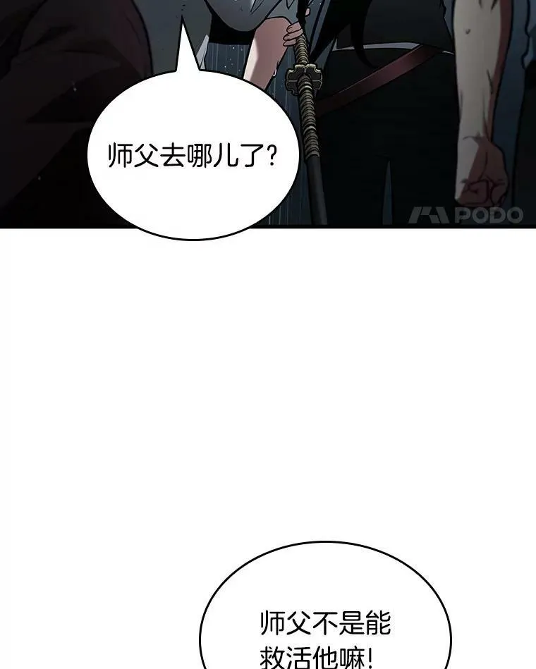 164.最强替罪羊-8130