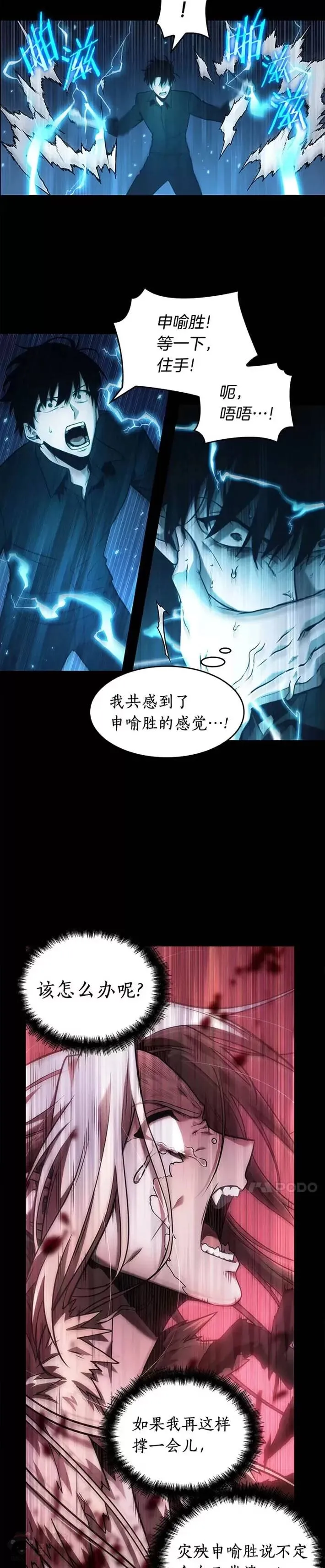 102.Ep.22 无法改变的东西(4)8