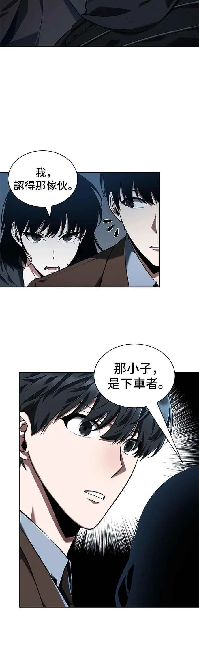 070. Ep.15 没有王的世界（6）19