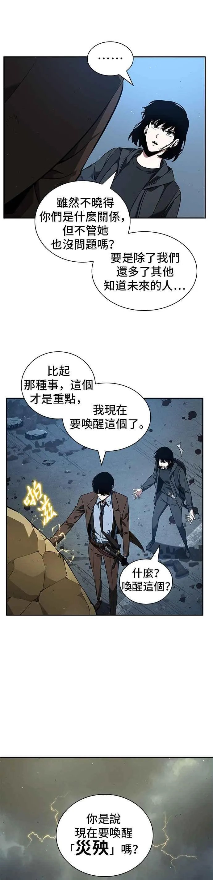 074. Ep.16 第五个任务（2）20