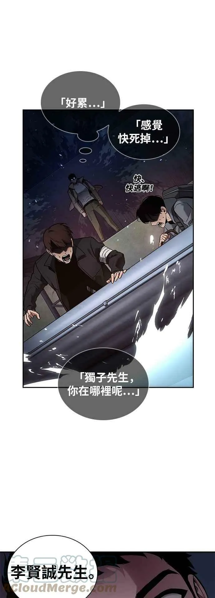 097. Ep.20 泛滥之灾（5）33