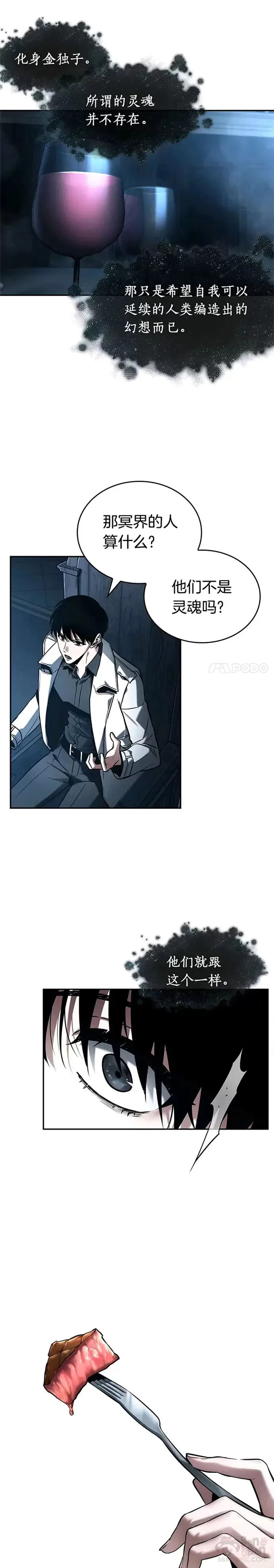 115.Ep.23 三个约定(8)5