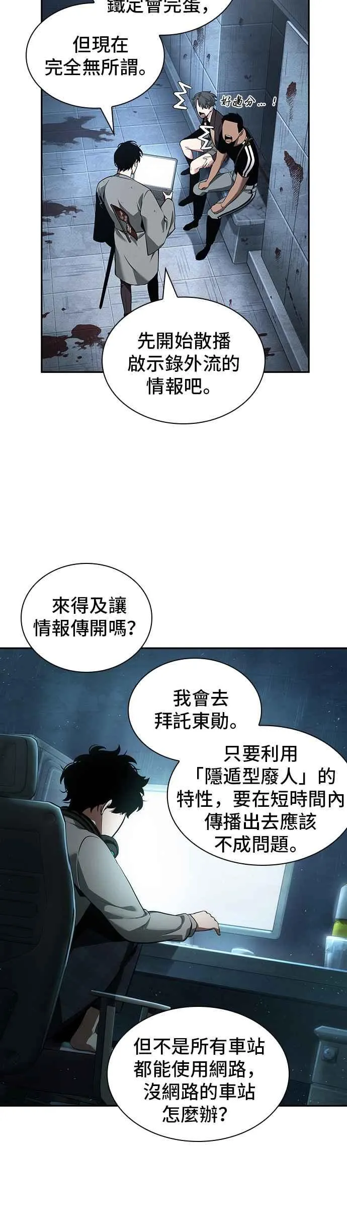 057. Ep.13 王者之战 (1)13