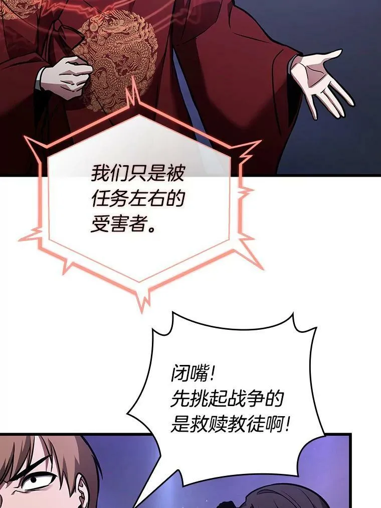 160.最强替罪羊-470