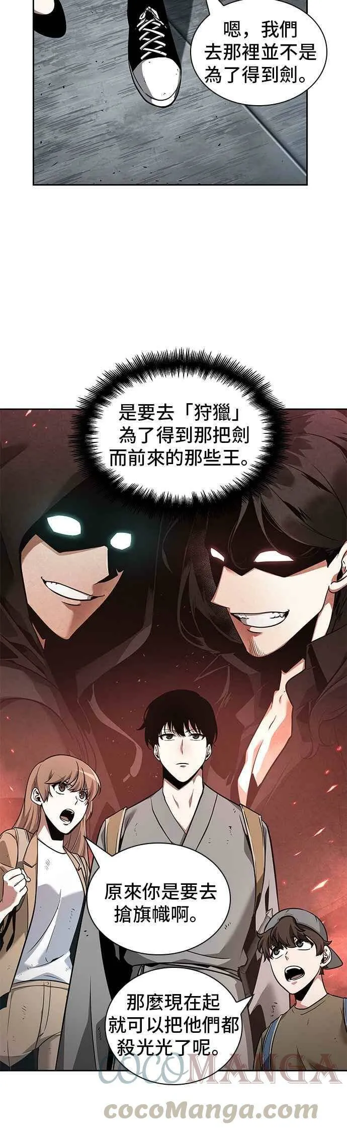 061. Ep.14 王座的主人 (1)45