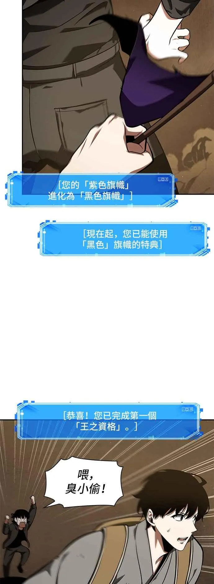 064. Ep.14 王座的主人 (4)13
