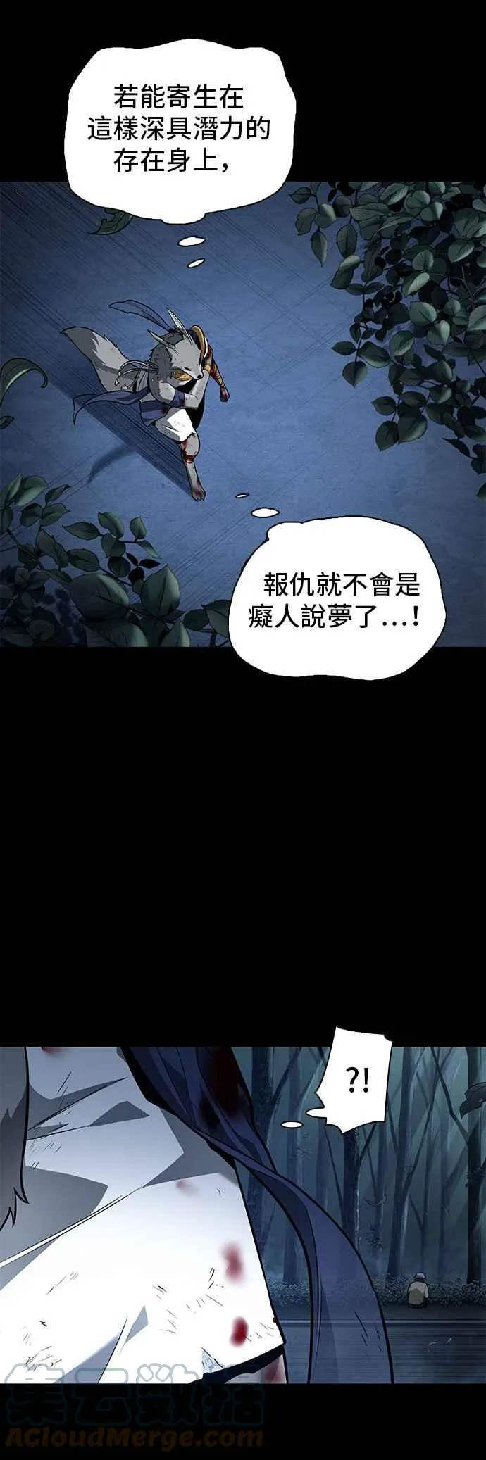 089. Ep.19 奇异点（3）12