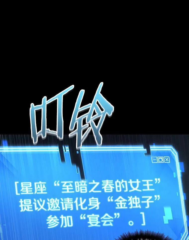 165.星座宴会-193