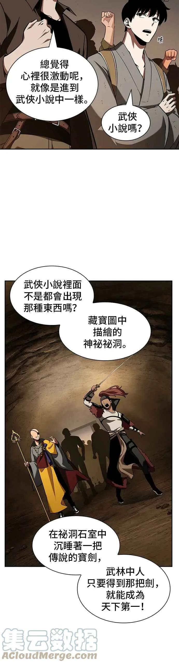 062. Ep.14 王座的主人 (2)45
