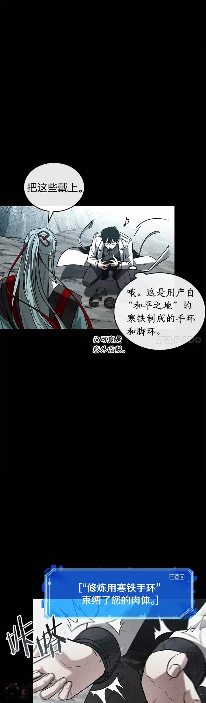 138.Ep.25 直面神的人们(4)17