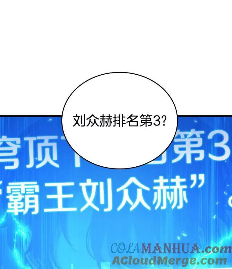 162.最强替罪羊-6144