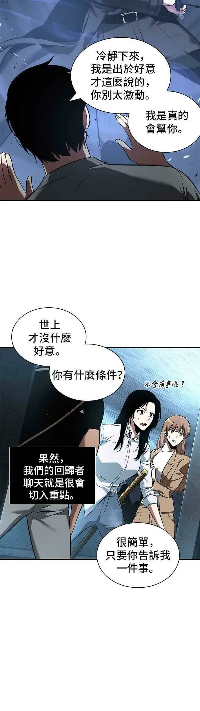 056. Ep.12 第一人称主角视角 (4)35