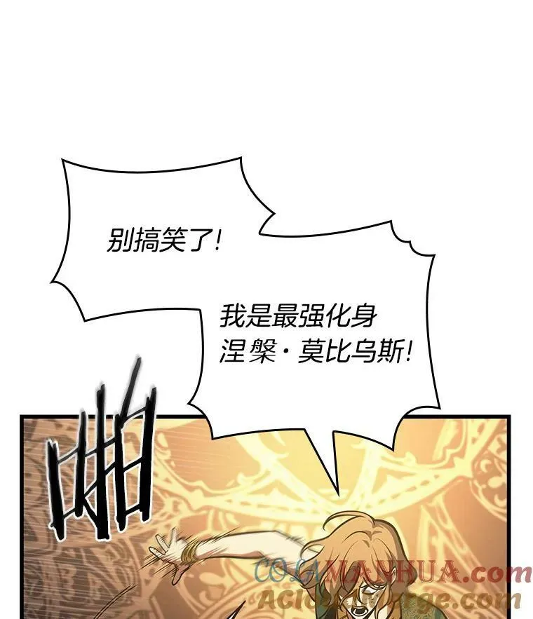 162.最强替罪羊-6148