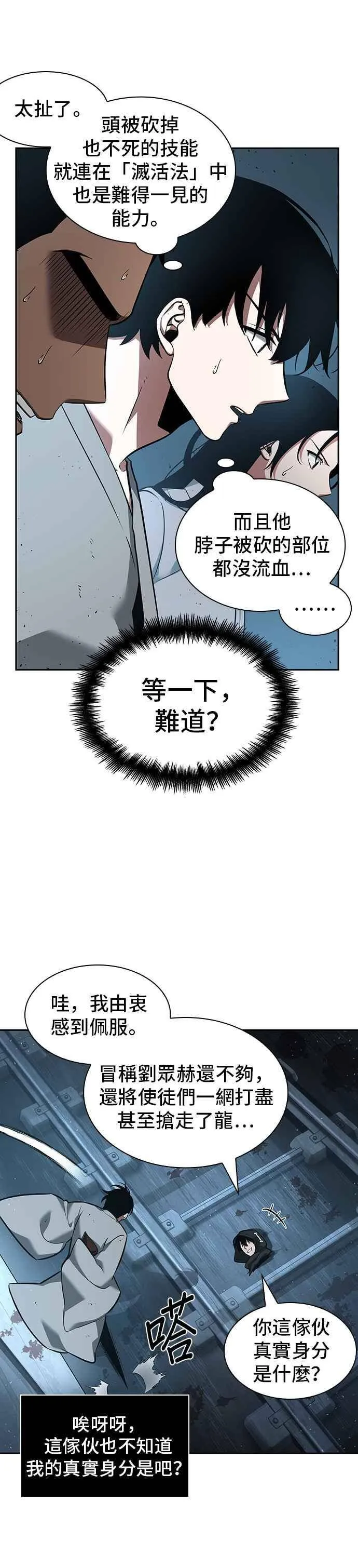 055. Ep.12 第一人称主角视角 (3)47