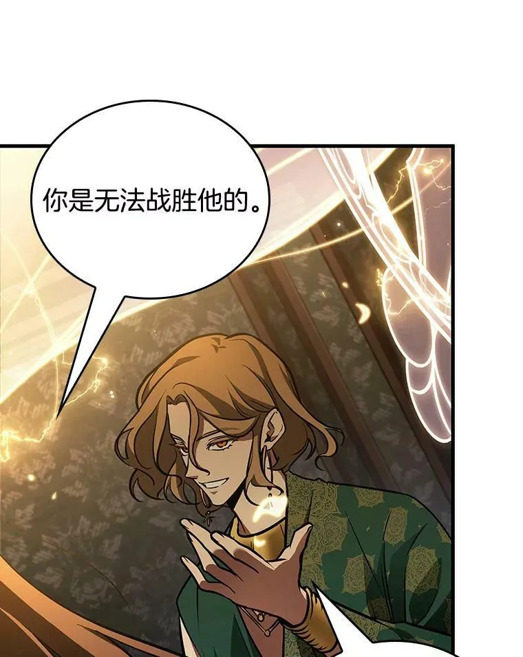 159.最强替罪羊-361