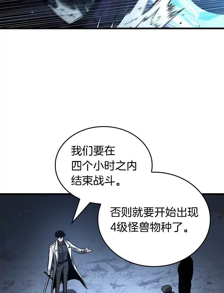 160.最强替罪羊-457