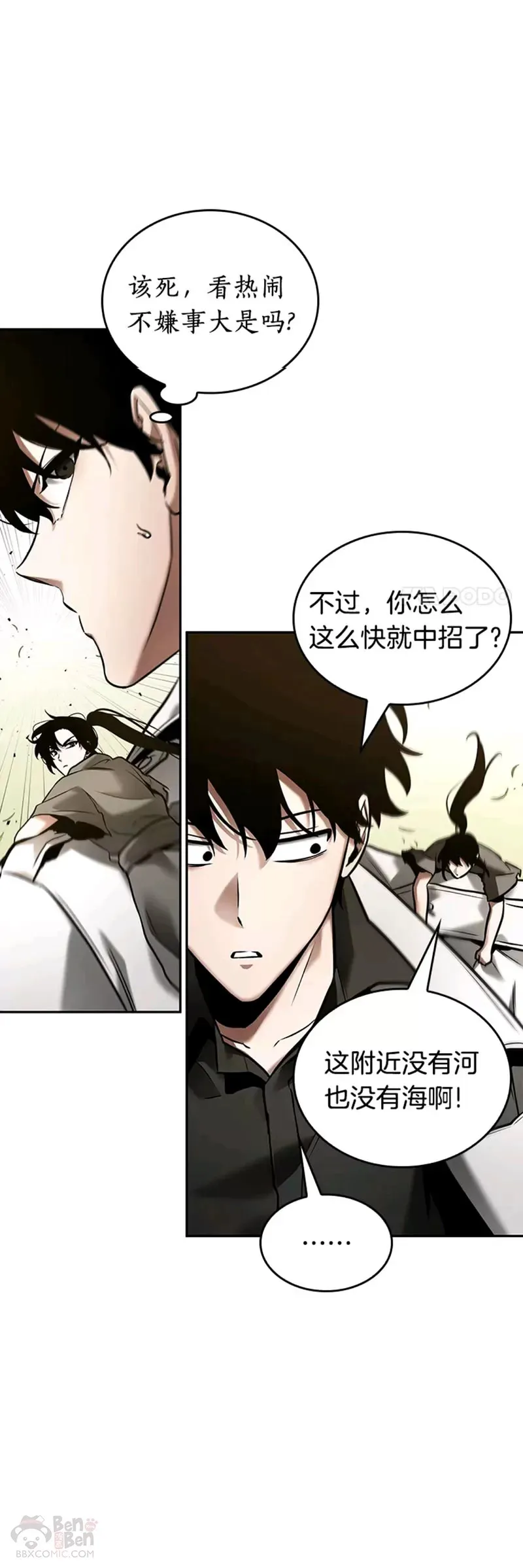 130.Ep.24 可以改变的东西(5)20