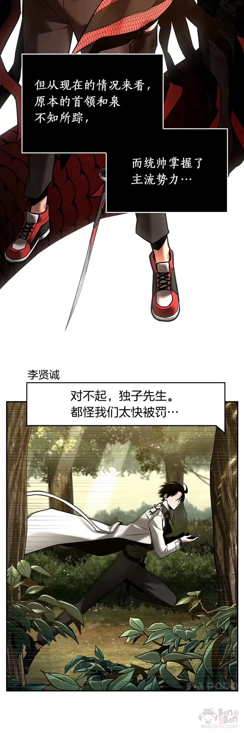 130.Ep.24 可以改变的东西(5)24