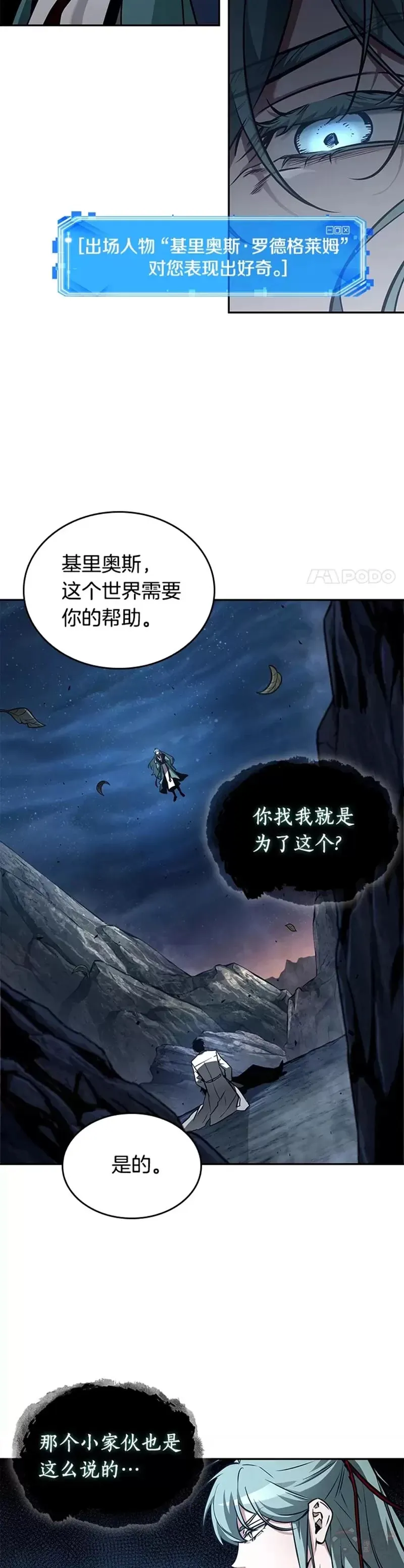 137.Ep.25 直面神的人们(3)18