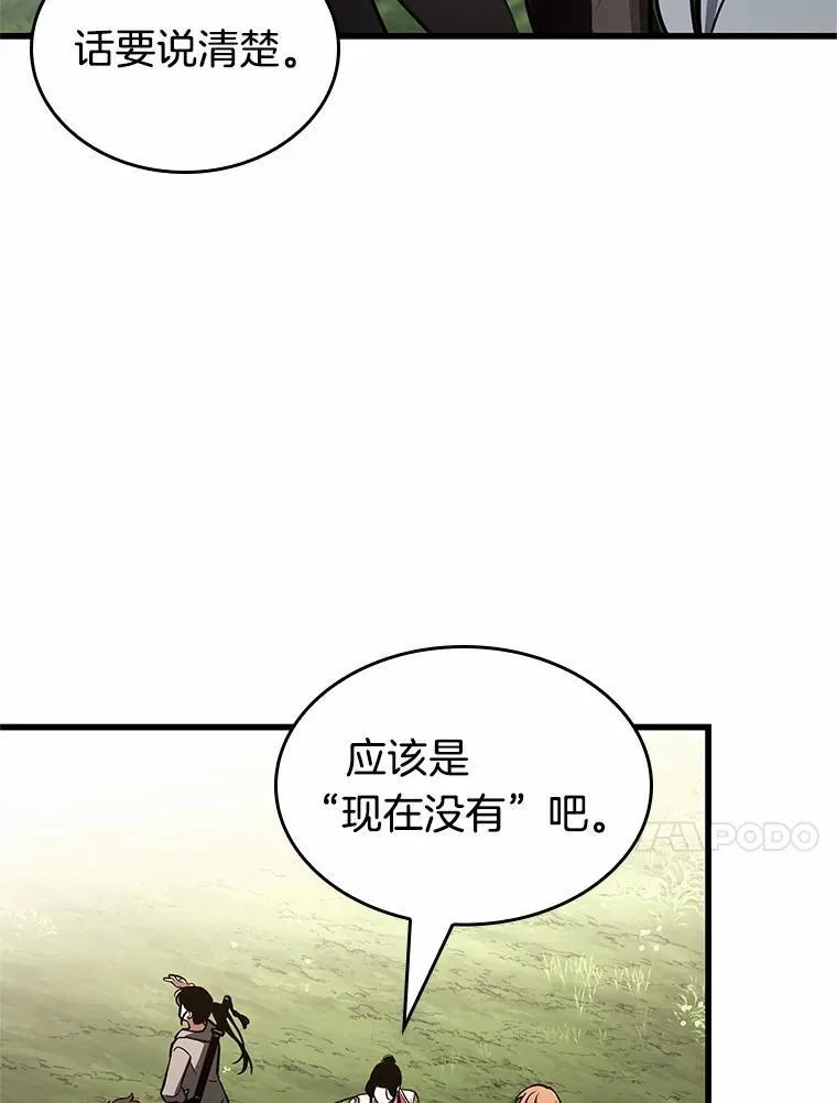 192.金独子的爱-1099