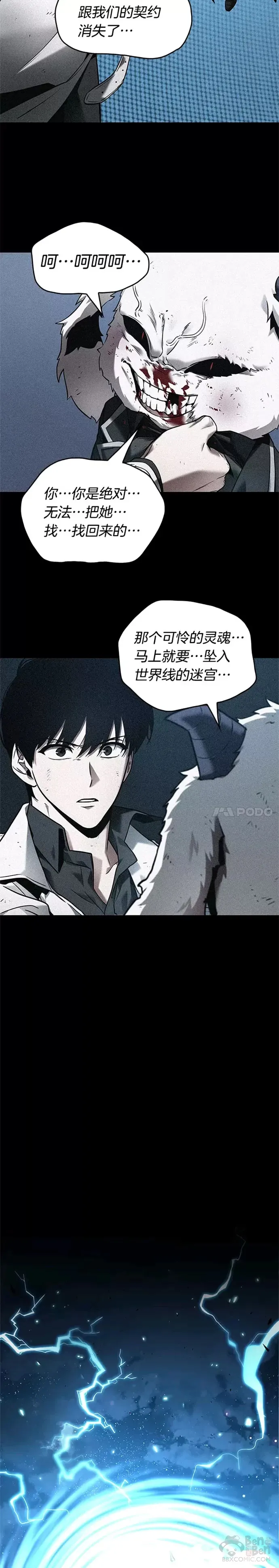 109.Ep.23 三个约定(2)7