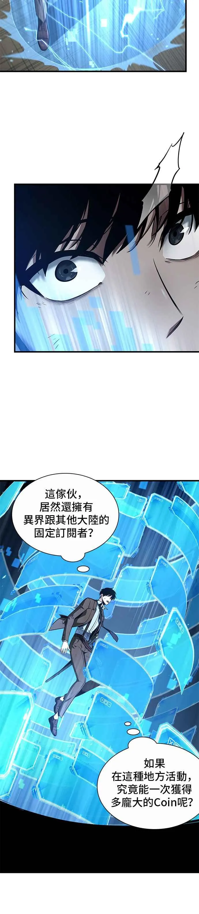 086. Ep.18 读者的战争（4）19