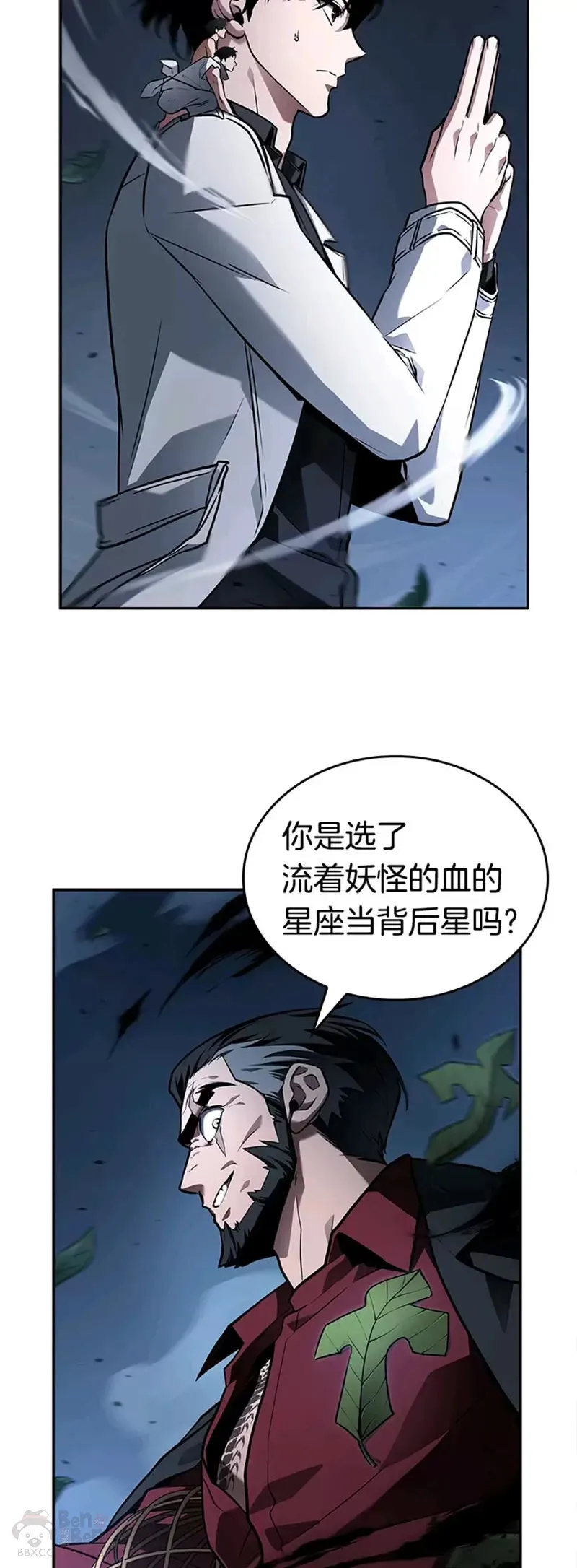 131.Ep.24 可以改变的东西(6)43