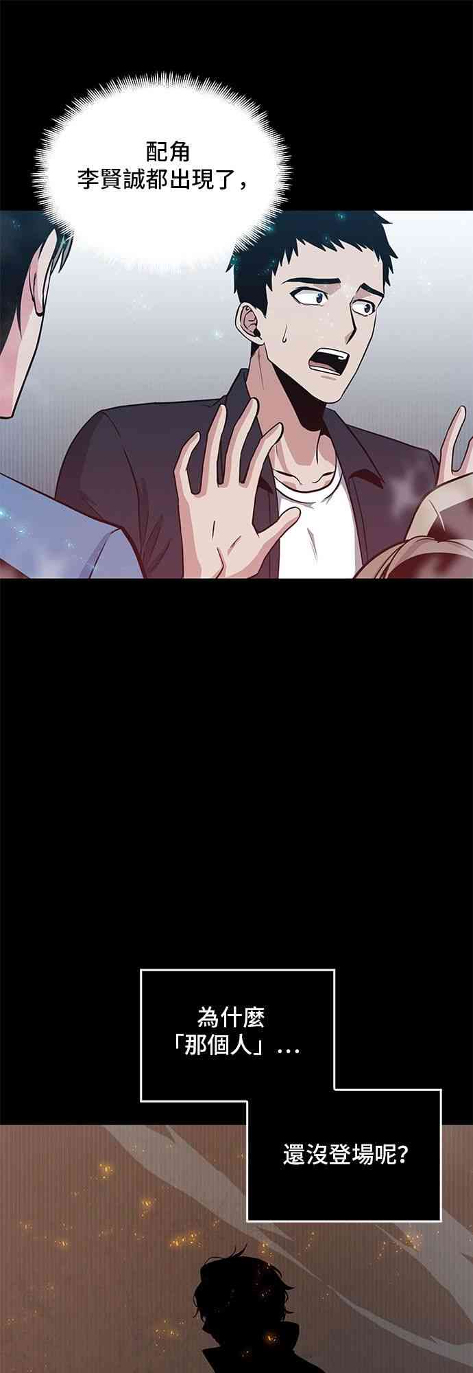 3话54