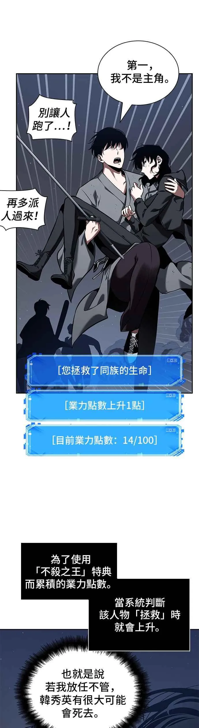 068. Ep.15 没有王的世界（4）40