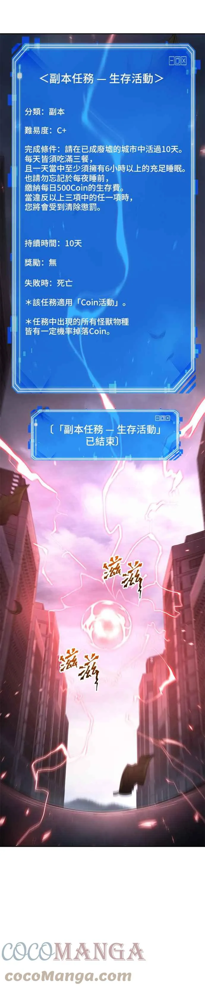 095. Ep.20 泛滥之灾（3）34