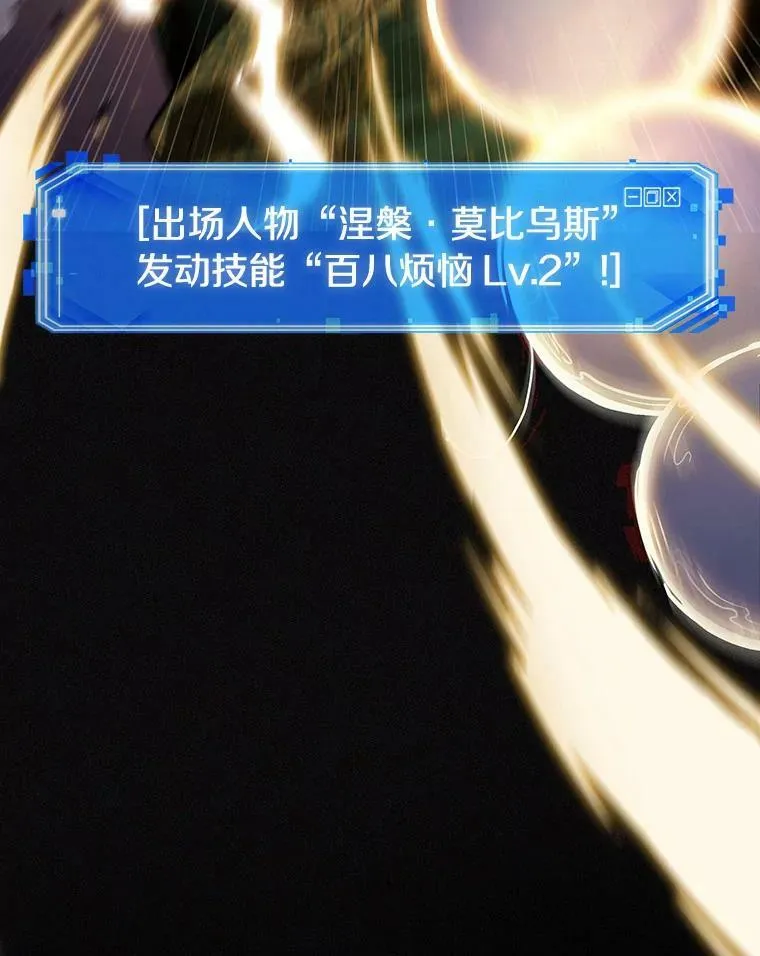 163.最强替罪羊-761
