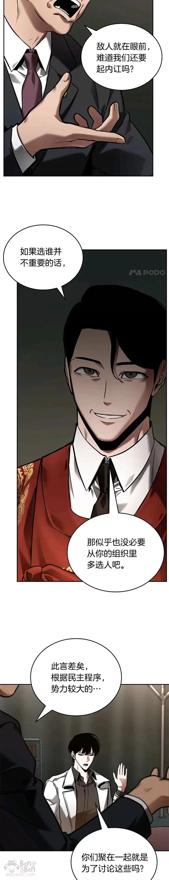 119.Ep.24 被遗弃的世界(3)13