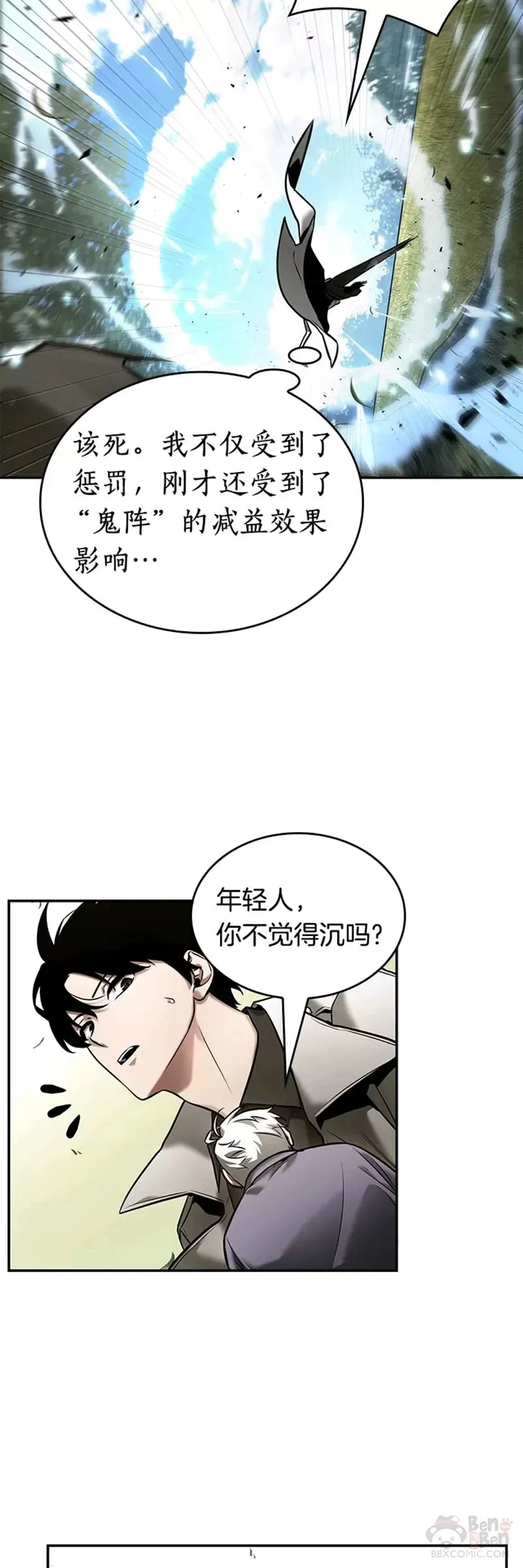 130.Ep.24 可以改变的东西(5)27