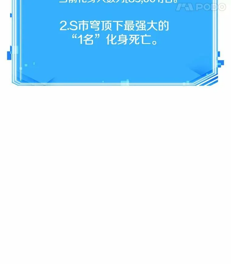 164.最强替罪羊-8141