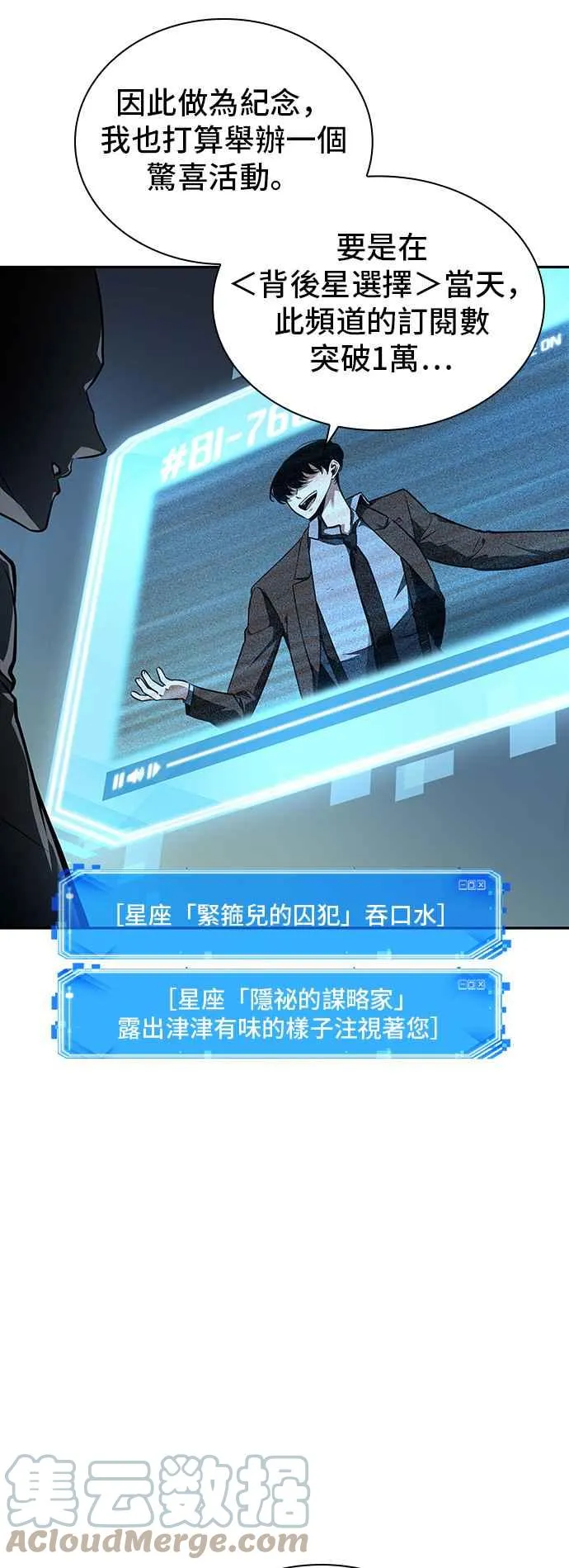 086. Ep.18 读者的战争（4）36