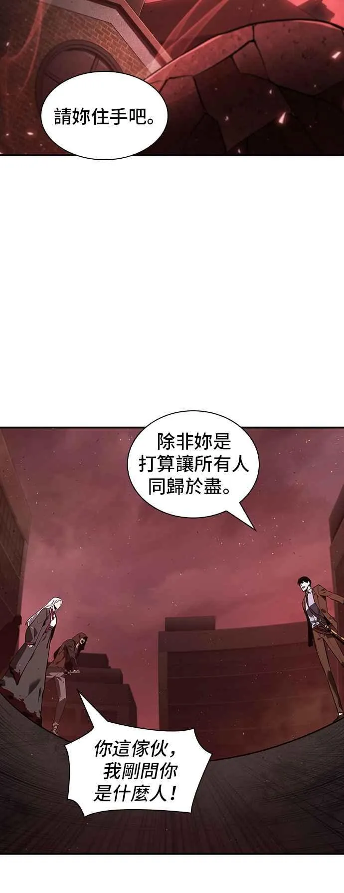 079. Ep.17 SSS级天赋（3）16