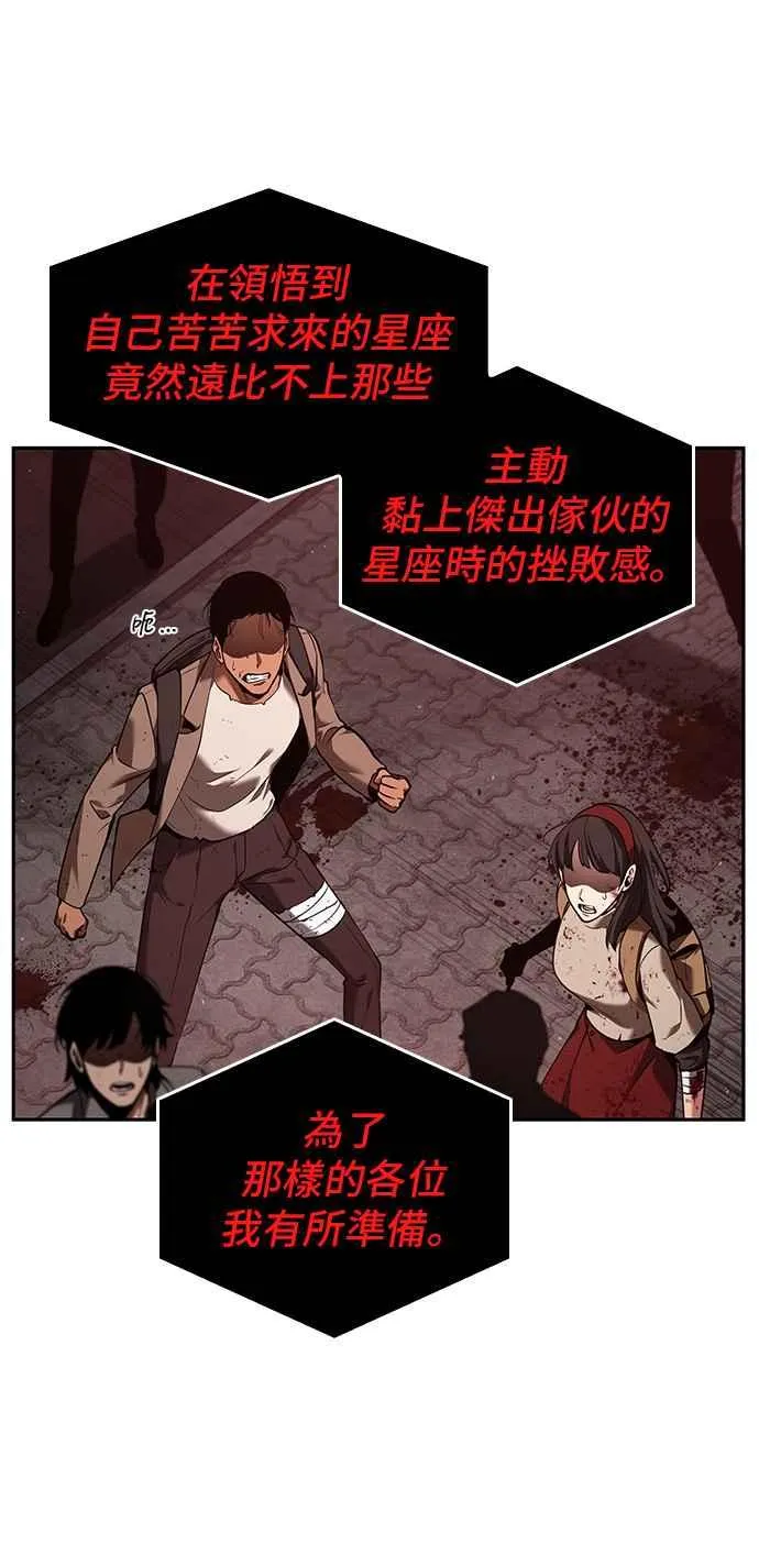 082. Ep.17 SSS级天赋（6）41