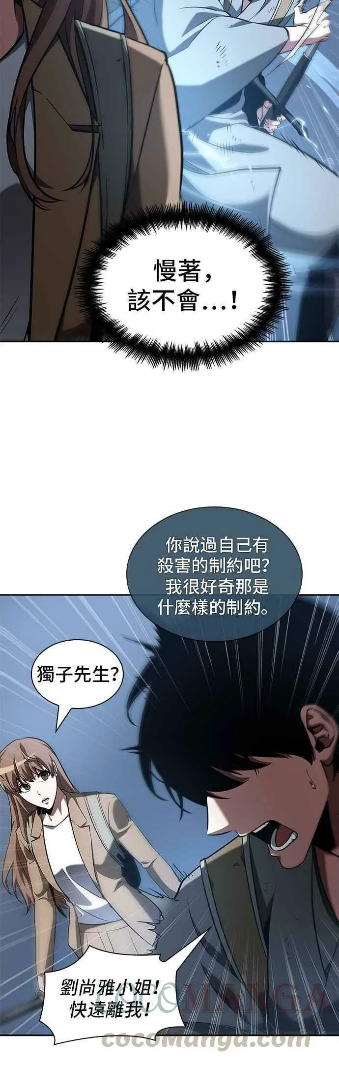 061. Ep.14 王座的主人 (1)12