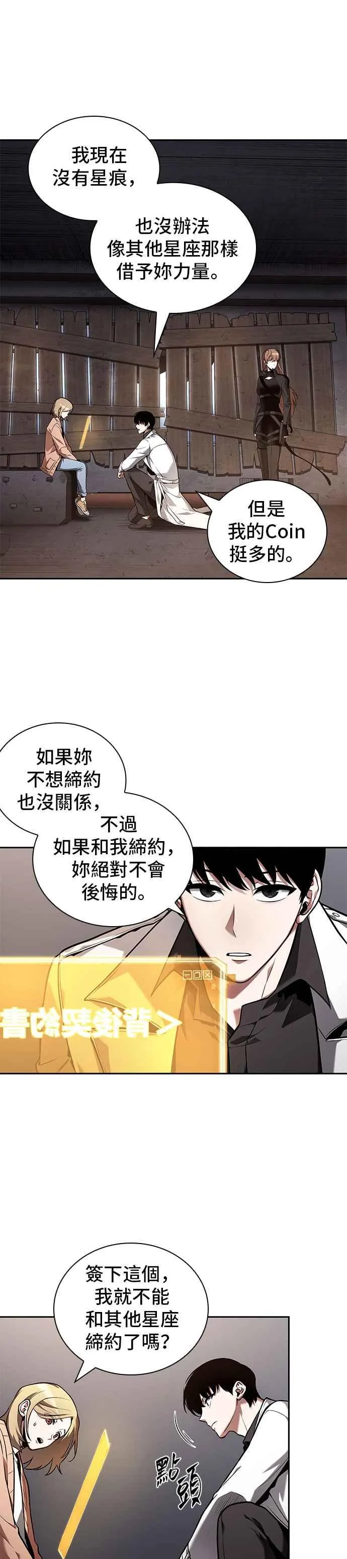 093. Ep.20 泛滥之灾（1）23