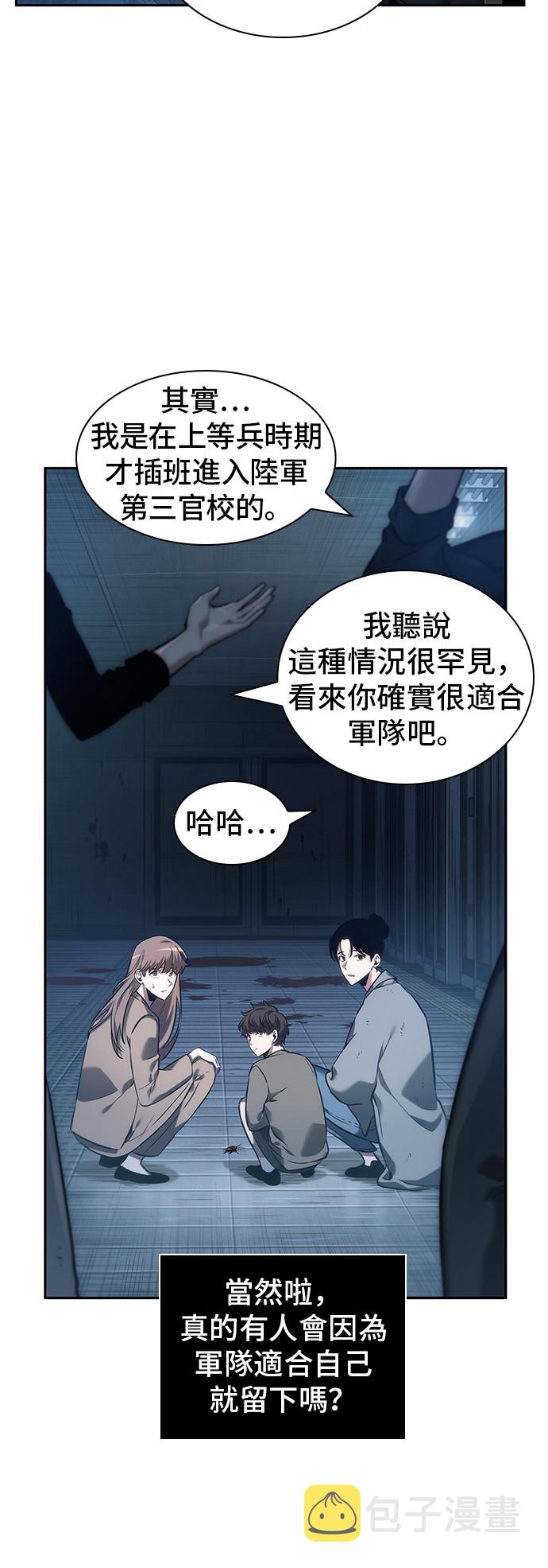 第33话9