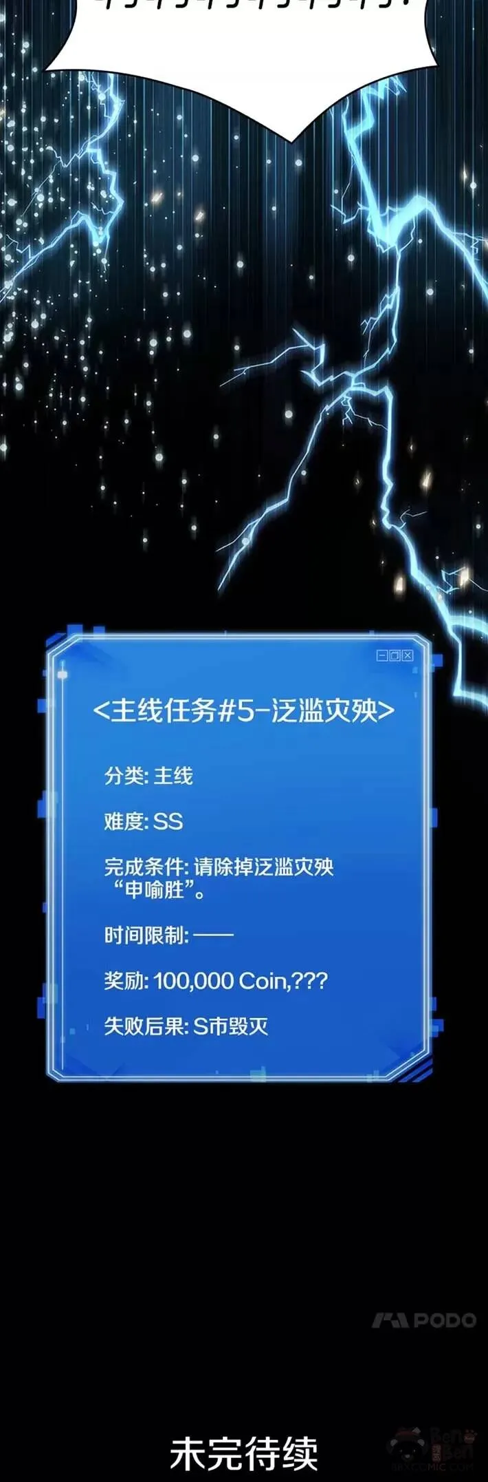 101.Ep.22 无法改变的东西(3)41