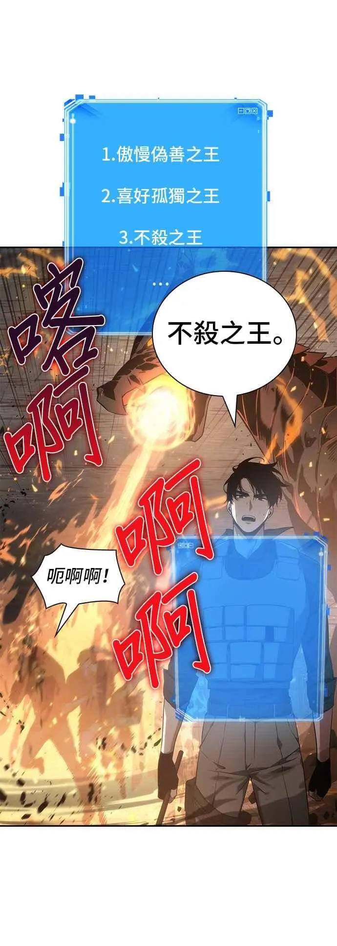 052. Ep.11 先知者们之夜 (4)38