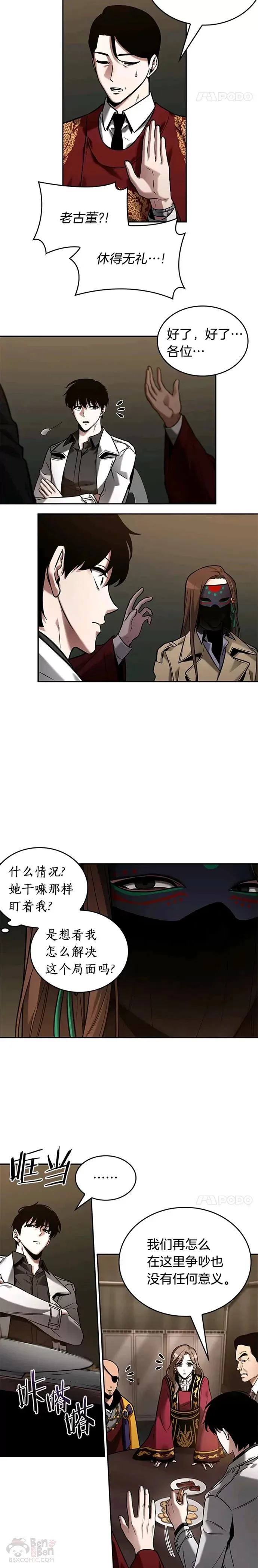 119.Ep.24 被遗弃的世界(3)17