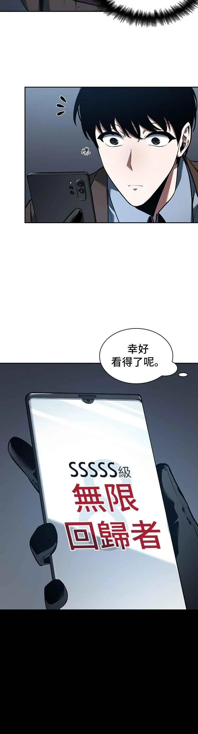 069. Ep.15 没有王的世界（5）44