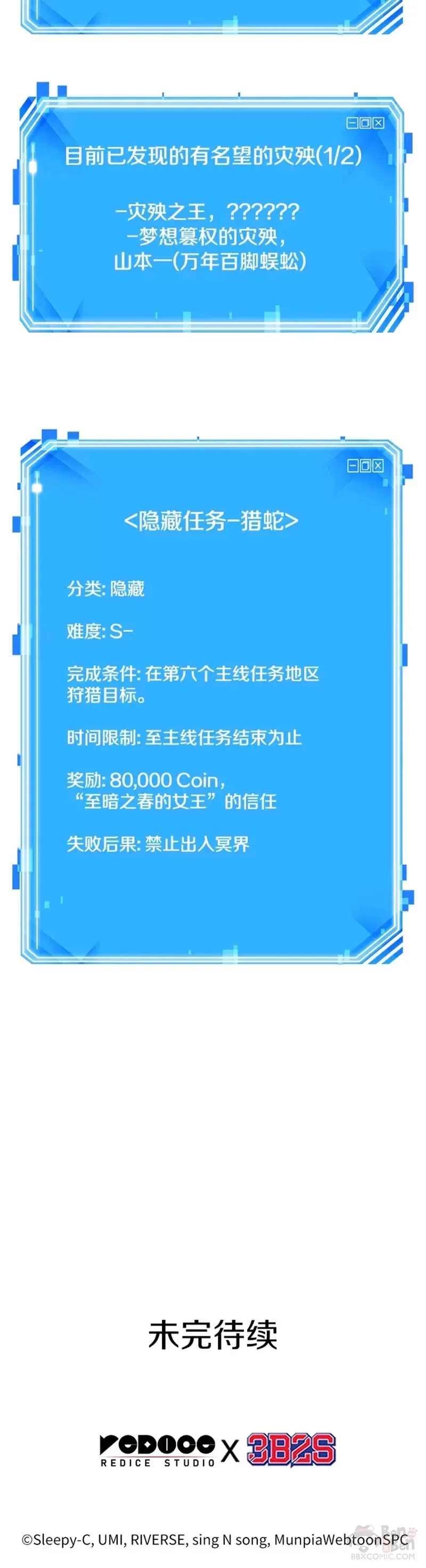 133.Ep.24 可以改变的东西(8)39
