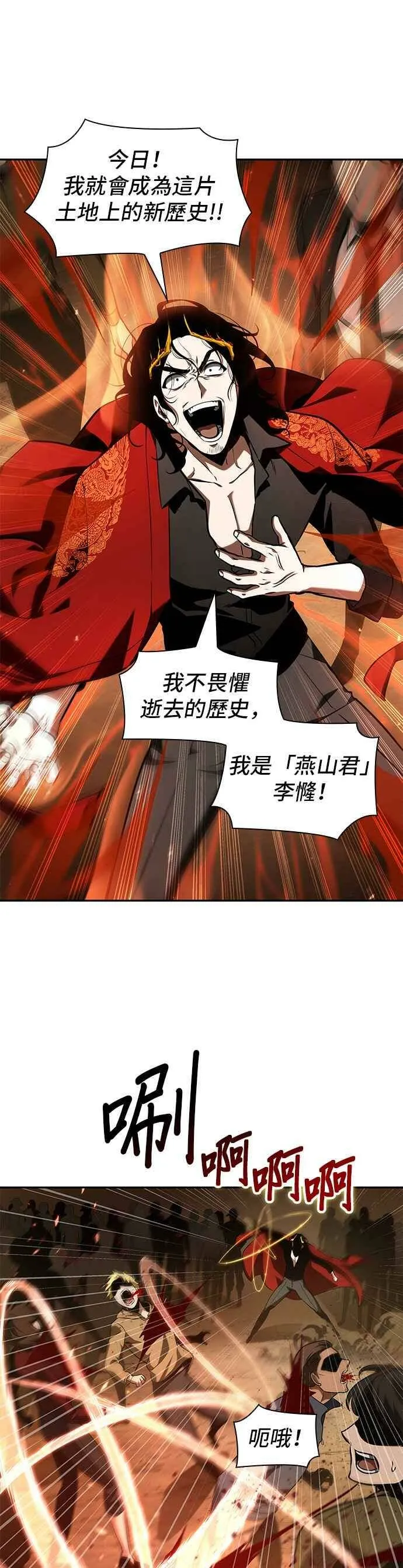 063. Ep.14 王座的主人 (3)14