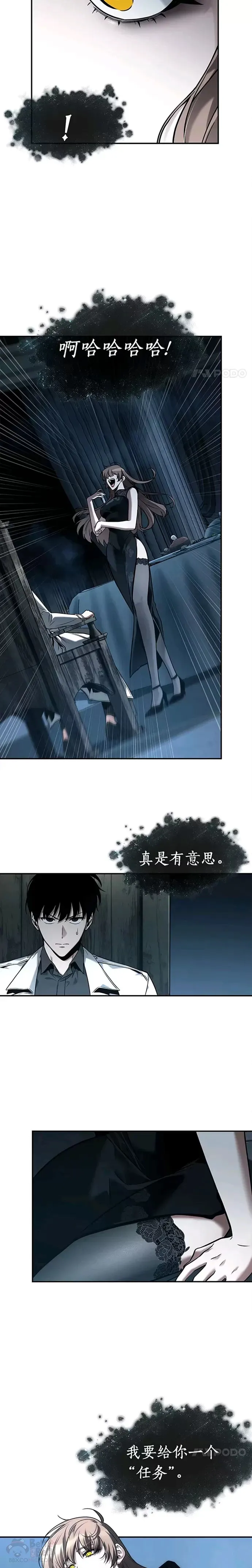116.Ep.23 三个约定(9)12