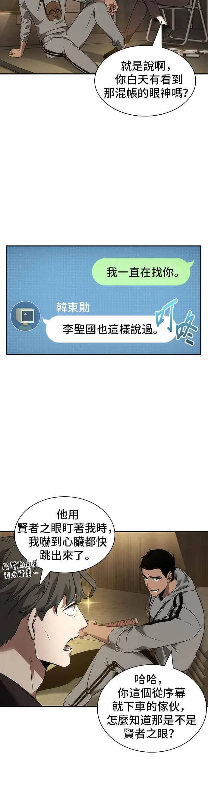 050. Ep.11 先知者们之夜 (2)7