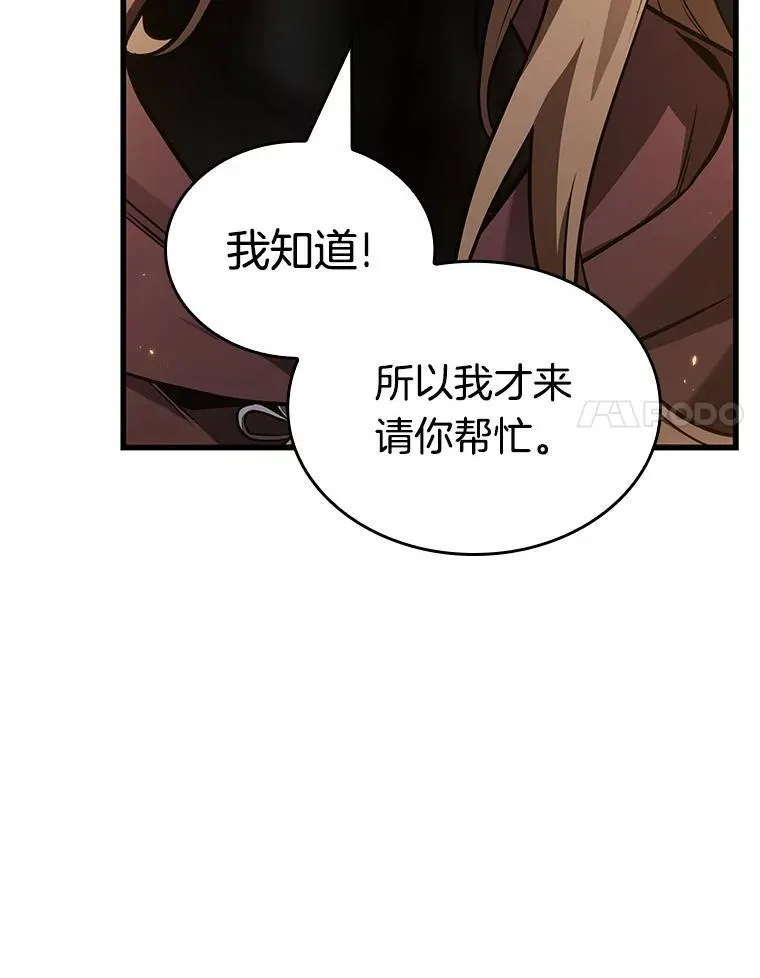 179.任务的坟墓-241