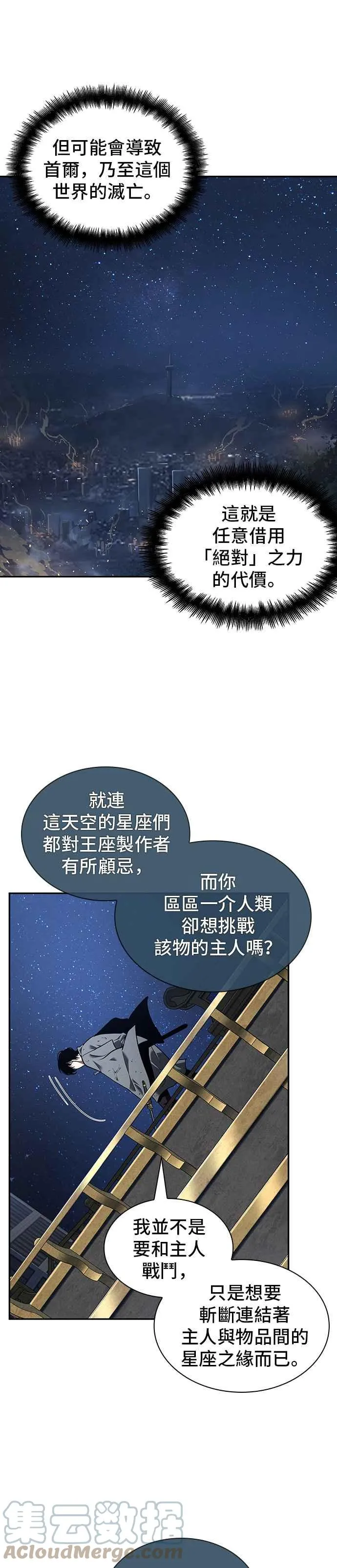 066. Ep.15 没有王的世界（2）16